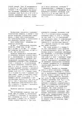 Подвеска подвесного грузонесущего конвейера (патент 1279920)