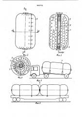 Способ упаковки волокнистых материалов (патент 925773)