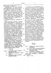 Устройство для моделирования обтекания симметричного тела с воздухозаборником (патент 1476501)