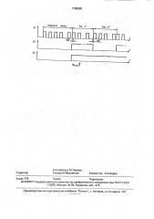 Фазовый демодулятор (патент 1798908)