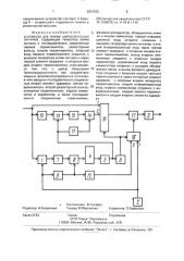 Устройство для приема широкополосных сигналов (патент 2001525)