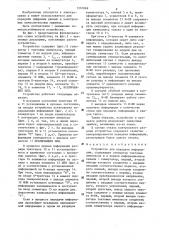 Устройство для передачи информации (патент 1310869)