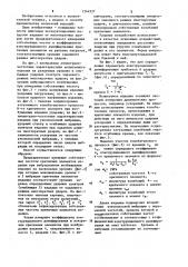 Способ динамических испытаний изделий (патент 1244527)