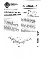 Способ профилирования ободьев для колес (патент 1199384)