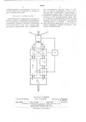 Преобразователь поляризации (патент 455407)