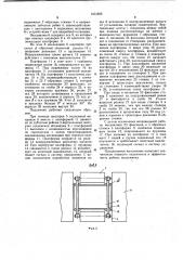 Подъемник (патент 1031866)