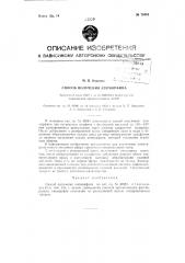 Способ получения апоморфина (патент 72463)