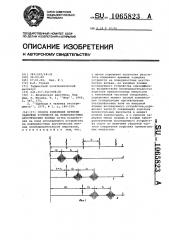 Способ измерения времени задержки устройств на поверхностных акустических волнах (патент 1065823)