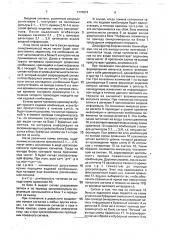 Приемник многочастотных сигналов (патент 1775874)