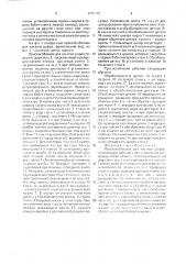 Приспособление для накатки рифов (патент 1785477)
