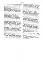 Полупроводниковый фотоэлемент (патент 448821)