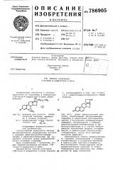 Способ получения 17 -окси-4-андростен3-онов (патент 786905)