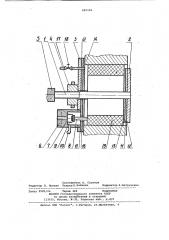 Устройство для демонтажа втулки судового подшипника (патент 981100)