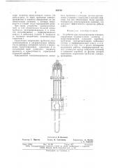 Устройство для электропрогрева скважин (патент 659729)