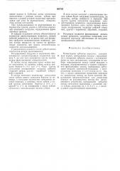 Планетарная зубчатая передача (патент 508705)