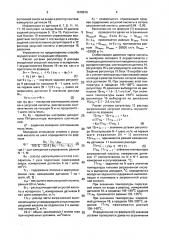 Способ автоматического управления процессом получения винилацетата на основе этилена (патент 1678816)