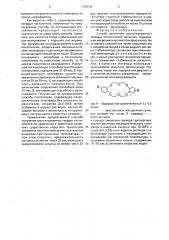 Способ получения гранулированных твердых поглотителей металлов, содержащих макроциклический полиэфир (патент 1700002)