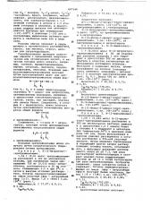 Способ получения 9-алкиламиноэритромицинов или их солей (патент 667144)