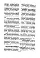 Способ получения водорастворимой формы производного кумарина (патент 1772118)