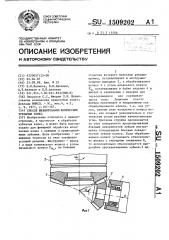 Способ шевингования конических зубчатых колес (патент 1509202)