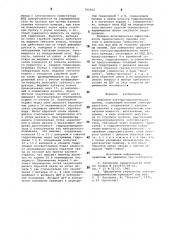 Цифровой электрогидравлический привод (патент 792002)