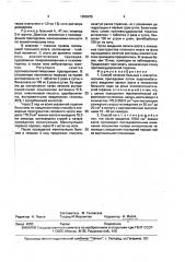 Способ лечения больных с эпилептическими припадками (патент 1695935)