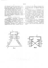Анализатор (патент 380172)