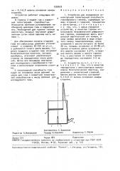 Устройство для определения относительной теплотворной способности газообразного топлива (патент 1539632)