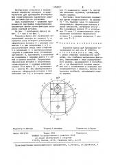 Торцовая фреза для проведения исследований (патент 1268317)