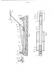 Устройство для подачи бурильных труб при спуско-подъемных операциях (патент 973788)