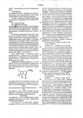 Смешанные ангидриды хинолинкарбоновой кислоты и борной кислоты как промежуточные продукты для получения производных пиперазинил-3-хинолинкарбоновой кислоты, обладающих антибактериальной активностью (патент 1838302)