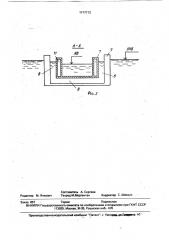 Устройство для пропуска молоди рыб из верхнего в нижний бьеф гидроузла (патент 1717713)