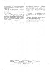 Способ получения метилфенилкарбинола (патент 531798)