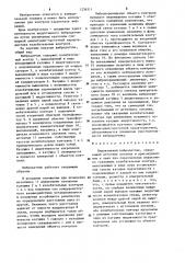 Индуктивный вибродатчик (патент 1236311)