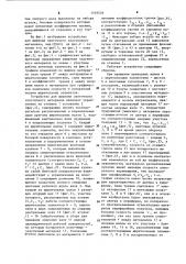 Устройство для ширения ленточного эластичного материала системы в.я.морева (патент 1105526)