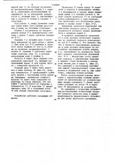 Устройство для резки пруткового материала на заготовки (патент 1148687)