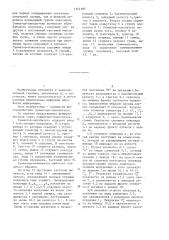 Сумматор-накопитель (патент 1354185)
