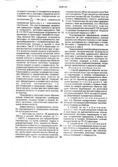 Способ радиального обжатия заготовок с вытянутой осью (патент 2000160)