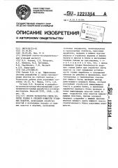 Способ разработки свиты пологих тонких и средней мощности угольных пластов (патент 1221354)