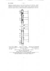 Установка для обработки внутренних поверхностей труб (патент 134591)