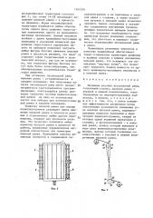 Механизм резания лесопильной рамы (патент 1341030)