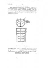 Способ активации цементного теста воздействием знакопеременного постоянного тока (патент 146228)