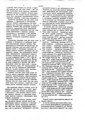 Плавкий элемент предохранителя (патент 875502)