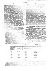 Полимерная композиция (патент 504499)