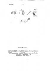 Электронно-оптический тахометр (патент 150265)