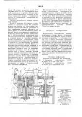 Вертикальная центробежная машина (патент 664749)