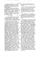 Частотно-импульсное множительно-делительное устройство (патент 1112364)