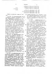 Устройство для вычисления координат (патент 1635178)