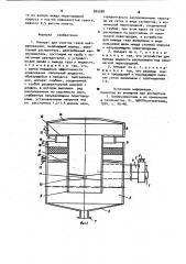 Аппарат для очистки газов нейтрализацией (патент 889088)