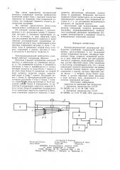 Электродинамический резонансный возбудитель колебаний (патент 944675)